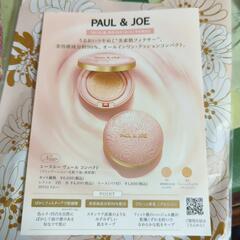 新品【ポールアンドジョー】クッションファンデーション　サンプルの画像
