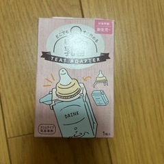 液体ミルク紙パック用乳首