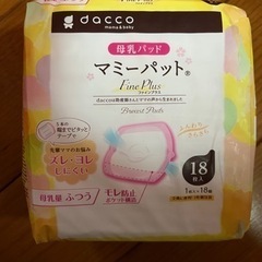 子供用品 マタニティ用品