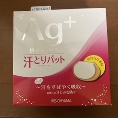 [値下げしました]2箱 80枚　汗とりパットの画像
