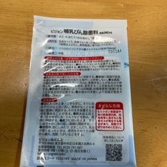 哺乳瓶除菌料の画像