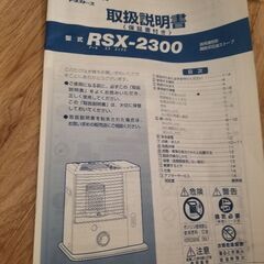 商談中。トヨストーブこぼれま栓。電子点火。臭いセーブ消火。の画像