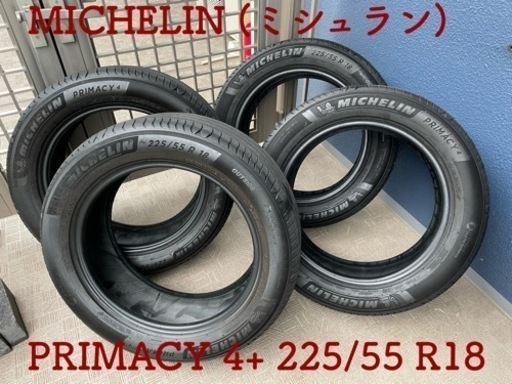 MICHELIN (ミシュラン) PRIMACY 4+ 225/55 R18