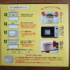 4通り使える多機能２段レンジ容器
