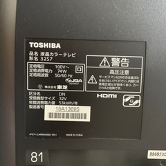 【受け渡し予定あり】TOSHIBA 32型液晶テレビ　ニトリテレビ台　の画像