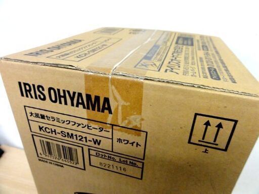 新品・未開封品 IRIS OHYAMA セラミックファンヒーター KCH-SM121-W 人感センサー付き 暖房 ストーブ アイリスオーヤマ  札幌市 中央区 南12条