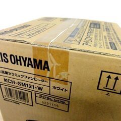 新品・未開封品 IRIS OHYAMA セラミックファンヒーター KCH-SM121-W 人感センサー付き 暖房 ストーブ アイリスオーヤマ  札幌市 中央区 南12条の画像