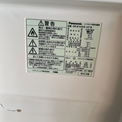 冷蔵庫0円！来週金曜日まで！の画像