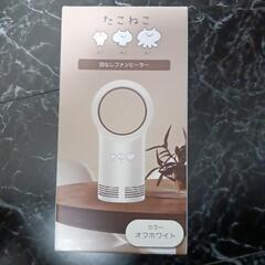 羽なしファンヒーター