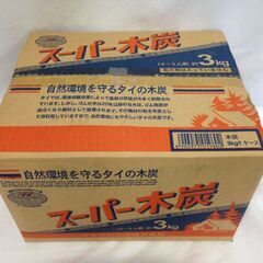 ◆ 【ウィンターSALE】未開封品 スーパー木炭 タイ製 約3k...