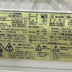 シャープ　ノンフロン冷凍冷蔵庫　SJ-GD-14D-Cの画像