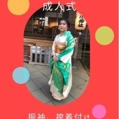 2024年成人式振袖お着付け承ります。の画像