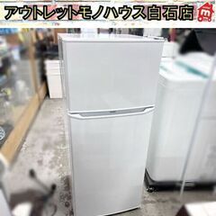 2ドア冷蔵庫 130L 2018年製 ハイアール JR-N130A 100Lクラス ホワイト ☆ 札幌市白石区 白石店