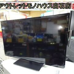 32インチ 液晶カラーテレビ 2015年製 TOSHIBA REGZA 32S10 32型 東芝 TV 札幌市 白石区 東札幌