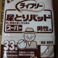 ライフリー尿取りパッド男性用✕５個