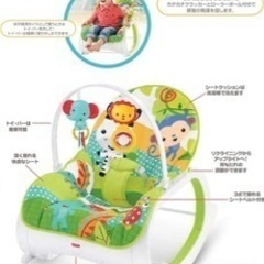 フィッシャープライス　バウンサーの画像