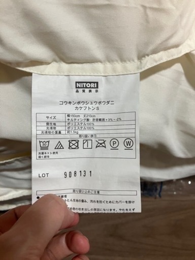 ニトリ　抗菌 防臭 防ダニ 掛け布団 S シングル