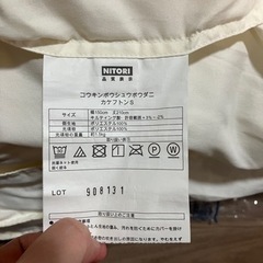 ニトリ　抗菌 防臭 防ダニ 掛け布団 S シングル 