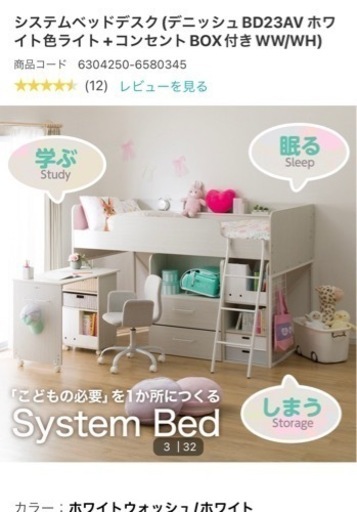 ニトリ　ロフトベッド(使用1ヶ月程度の美品です)