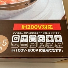卓上たらふく鍋24cmの画像