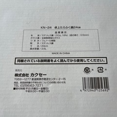 卓上たらふく鍋24cmの画像