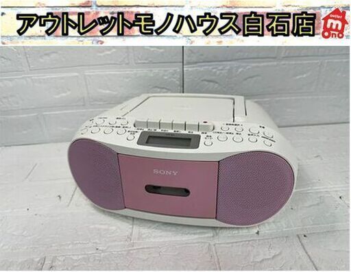 SONY CDラジカセ CFD-S70 2017年製 ソニー ラジオ AM/FM カセット ピンク  札幌市白石区 白石店