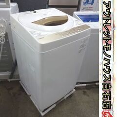 洗濯機 5.0kg 2020年製 東芝 AW-5G8 TOSHIBA ホワイト 5kg 札幌市 白石店