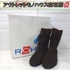 保管未使用品 ロイデ 2875 ドイツ製 ムートン 編み上げブー...