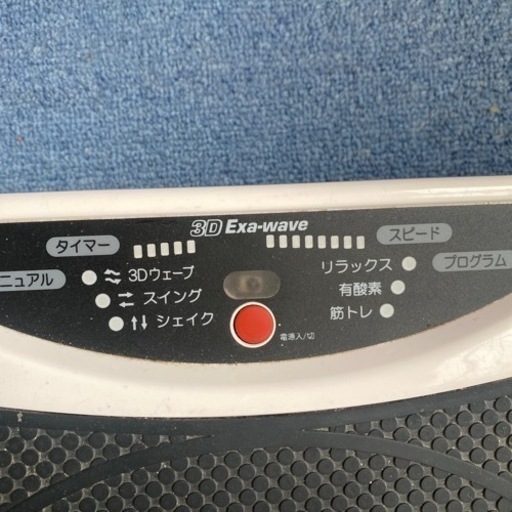 ３Ｄエクサウェーブ