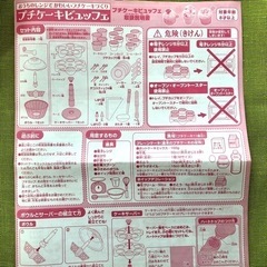 プチケーキビュッフェ 料理 玩具 おもちゃ 女の子 ケーキ作り お菓子作り ままごと 食育 レンジ ケーキ クリスマス プレゼント メガハウスの画像