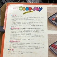 NO：727 cook・joy 両面パン　超お買い得品❣️  美品❣️の画像
