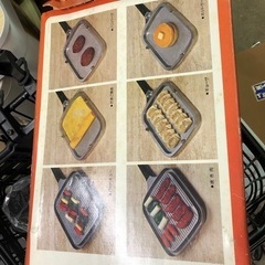 NO：727 cook・joy 両面パン　超お買い得品❣️  美品❣️の画像