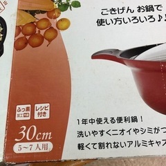 NO：728  30cm5〜7人用鍋‼️   IHオール熱源対応❣️の画像