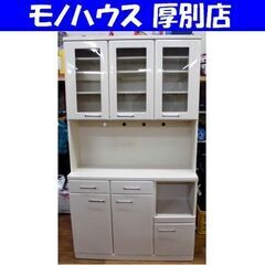 現状品 レンジボード 幅120×奥行41×高さ210㎝ コンセント付き キッチンボード 食器棚 ホワイト 白 収納家具 キッチン収納 札幌 厚別店