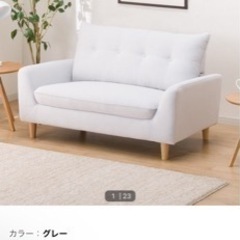 ニトリ 2人がけソファー