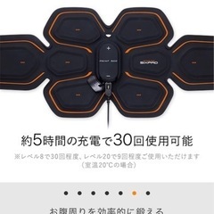 ★美品★MTG SIXPAD アブズベルト S/M/Lサイズ S...