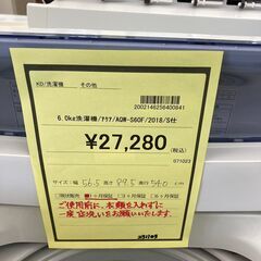 ｱｸｱ　6.0kg洗濯機　HG-1225