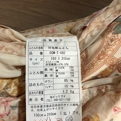 room&room 羽毛布団 S シングル