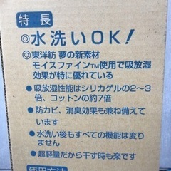 引渡し完了！新品未使用品　 センサー付き　布団乾燥マット　湿気吸除隊　✖️2　②の画像