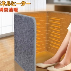 【美品】パネルヒーター・デスクヒーター・足元ヒーター