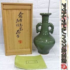 加藤渓山作　花器　天龍寺青磁耳付 F110☆『加藤渓山』作 渓山 砧青瓷耳付花瓶 天龍寺青磁 青磁 花瓶