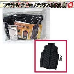 新品 繰り返し使える「着るカイロ」ぽかぽかベスト モバイルバッテ...