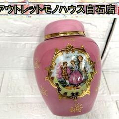 メルローズ ティーキャニスター スコットランド 陶器 紅茶入れ ...