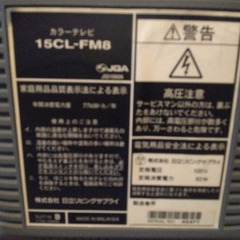 日立 ブラウン管テレビ 15CL-FM8の画像