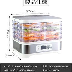【新品未使用】フードドライヤー BelleLife 食品乾燥 野...