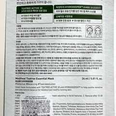 メディヒール ティーツリー フェイスパック 韓国人気化粧品の画像