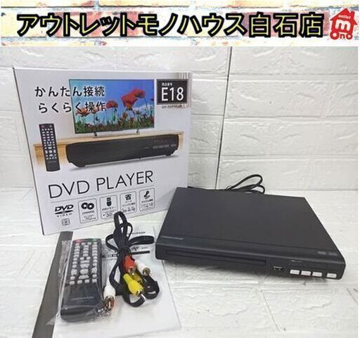 商談中 グリーンハウス DVDプレーヤー GH-DVP1F-BK ブラック GREEN HOUSE 札幌市 白石店