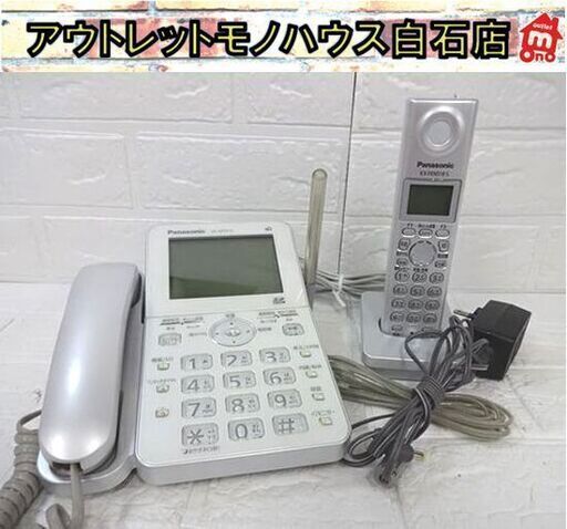 商談中 パナソニック コードレス電話機 VE-GP55DL-S 子機付き シルバー Panasonic 札幌市 白石店