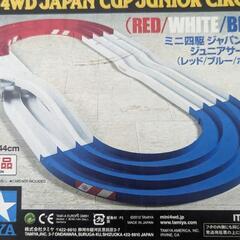 タミヤ ミニ四駆サーキット ジャパンカップ ジュニアサーキット ...