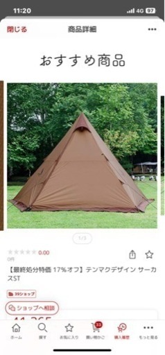 今だけセール！⭐︎新品・未使用⭐︎キャンプ用テント本日限定価格